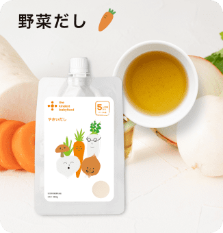 野菜だし