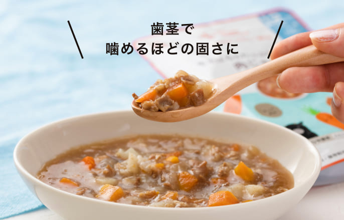 牛そぼろとたっぷり野菜の肉じゃが/5パウチ