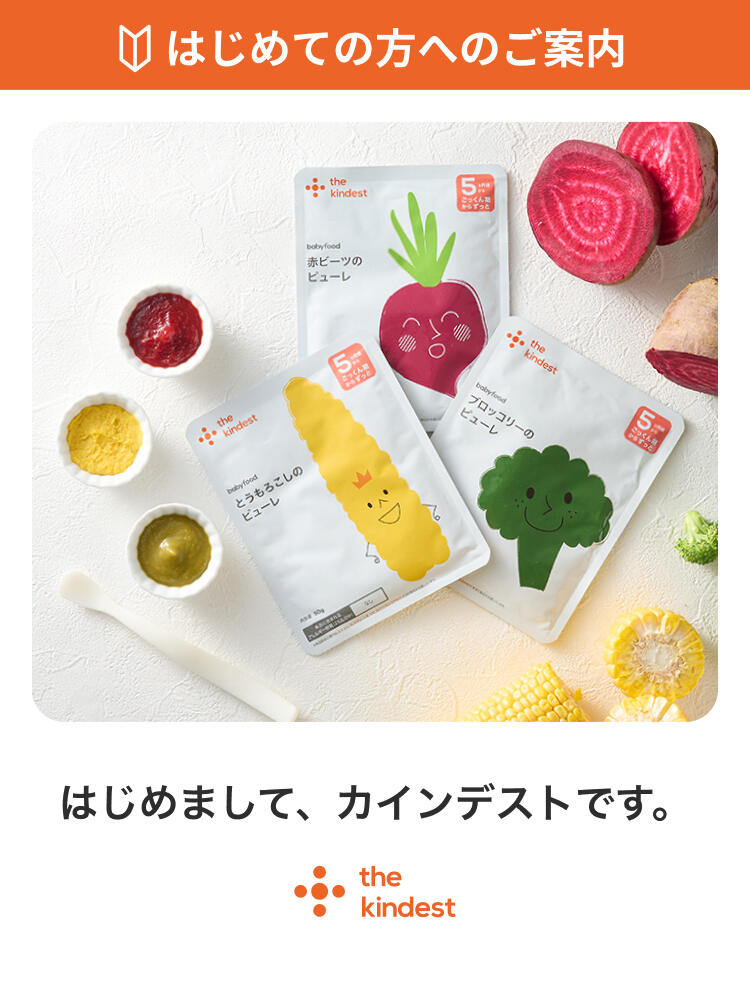 トラスト the kindest カインデスト 離乳食 ecousarecycling.com