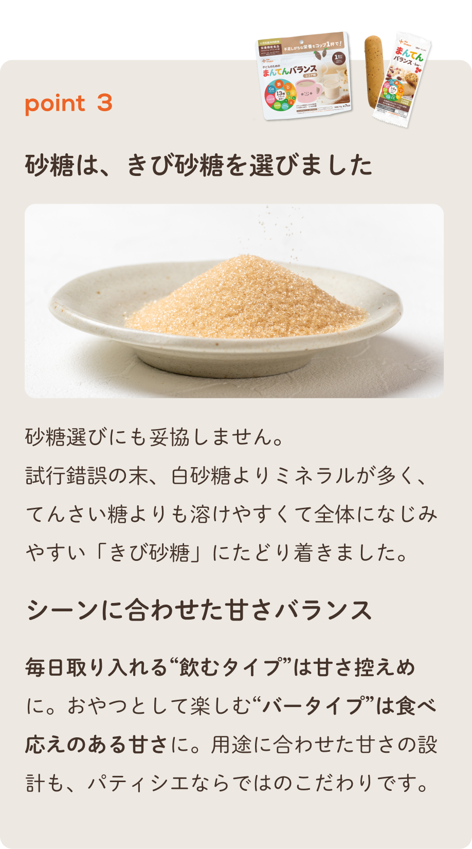 レーズン、全粒粉を選びました