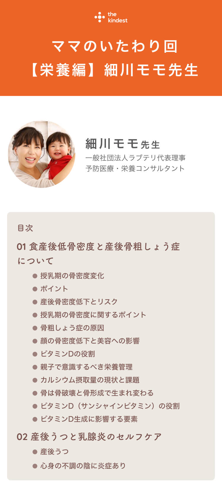 目次