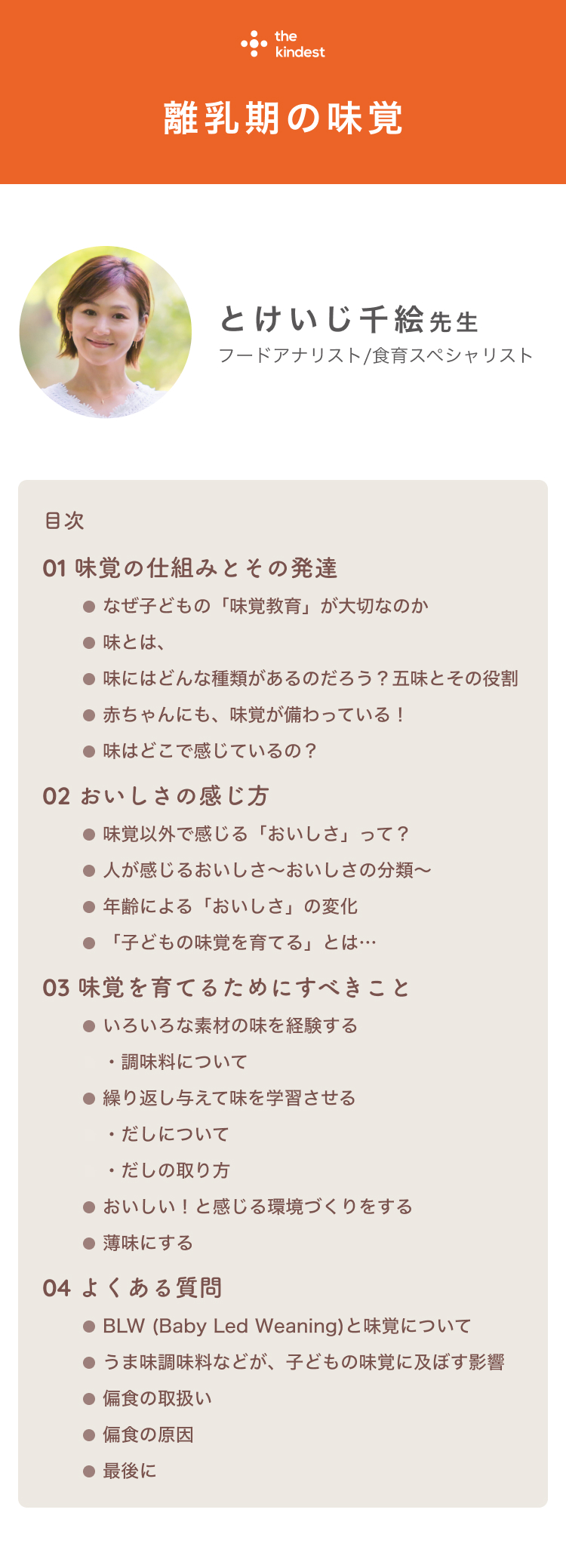 目次