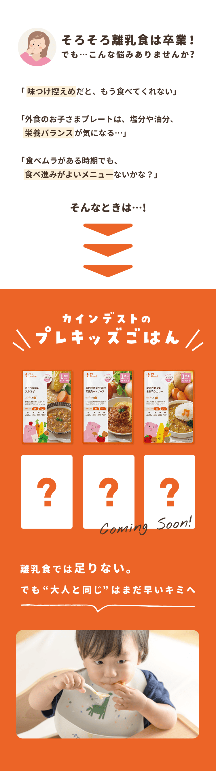 もしもの時に便利な3つのポイント