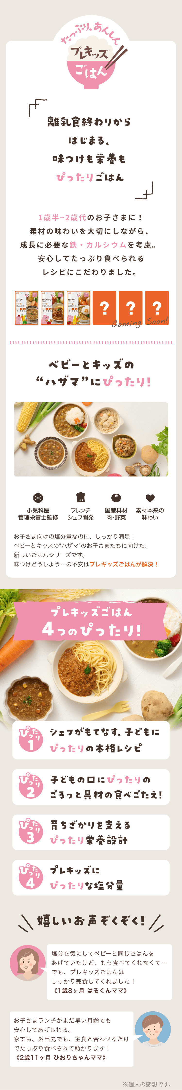 もしもの時に便利な3つのポイント