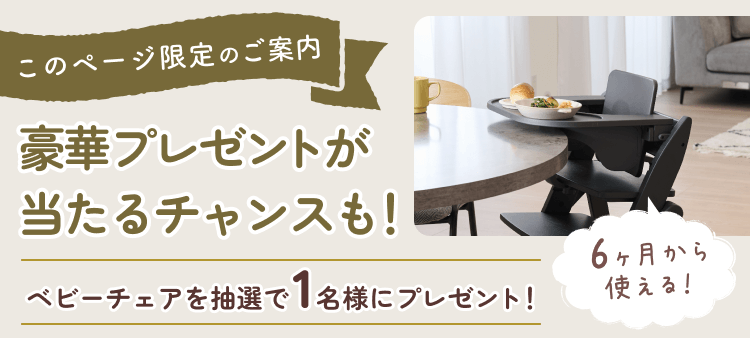 プレゼント