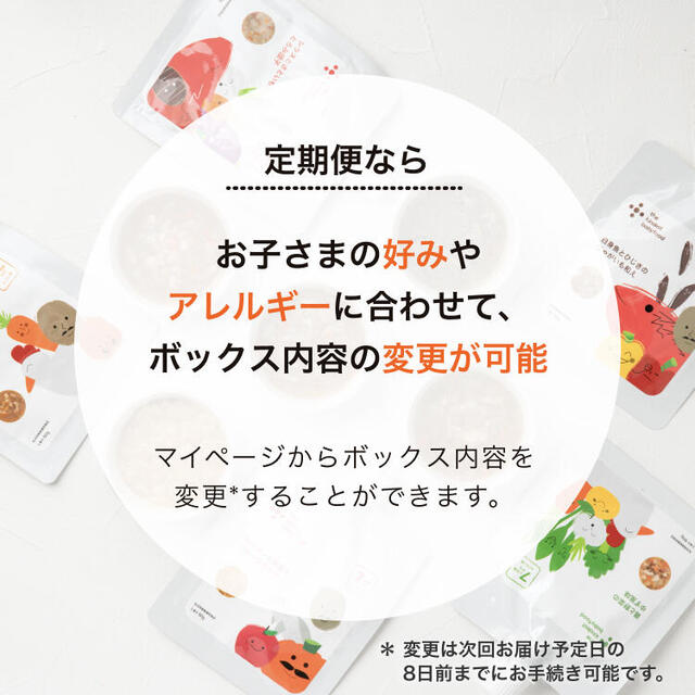 定期便】1歳3ヶ月目(ぱくぱく期)/ 20パウチ | カインデスト/the