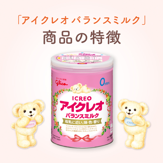 送料込なのでミルク缶♡アイクレオ♡320ｇ♡8缶♡新品未開封 - barkiv.com