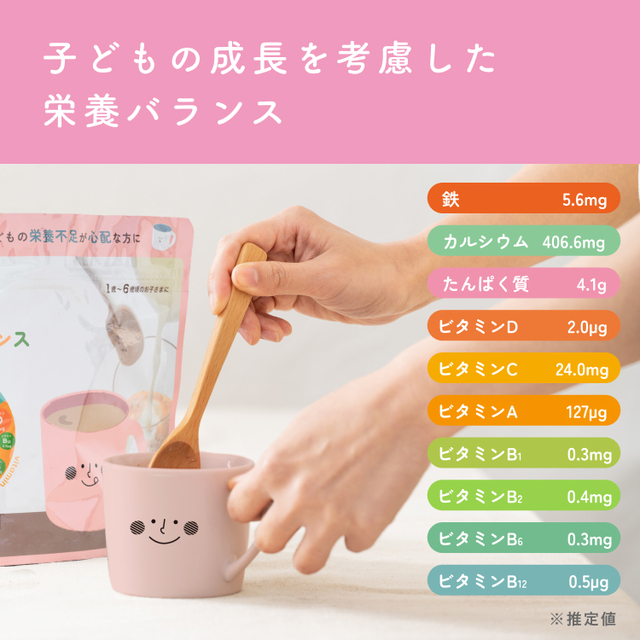 定期便】子どものためのまんてんバランス〈ココア味〉300g 3ヶ月分お 