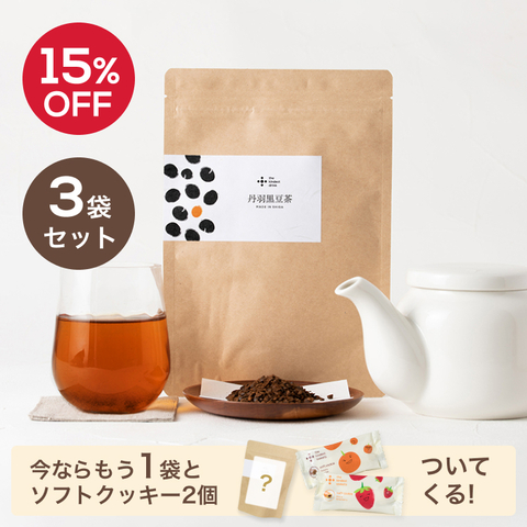 15 Off 期限間近 丹波黒豆茶 滋賀県産 3袋 カインデスト The Kindest 公式オンラインショップ 最高の離乳食体験を