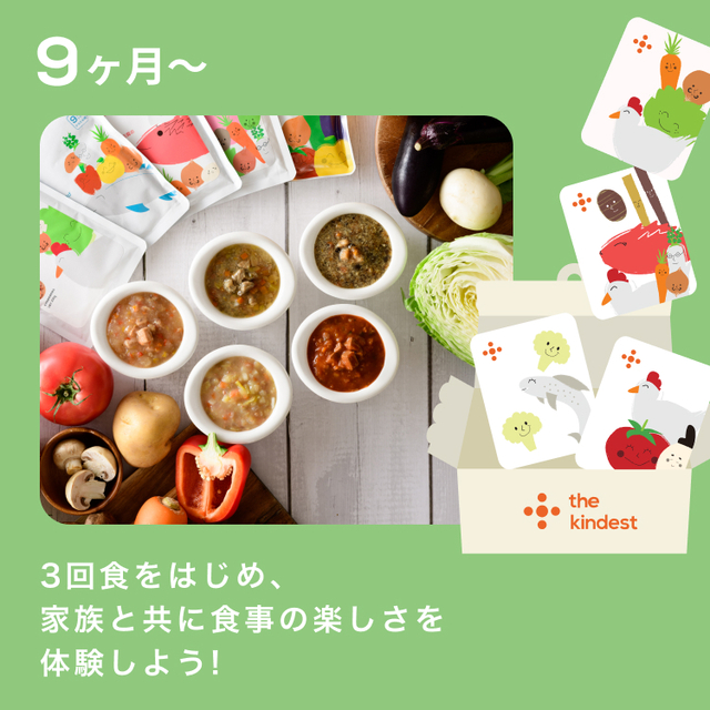 2年保証』 the kindest カインデスト 離乳食 9セット ecousarecycling.com