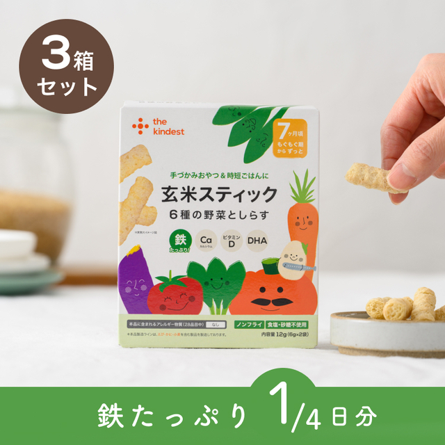 手づかみおやつ》玄米スティック（6種の野菜としらす）/3箱