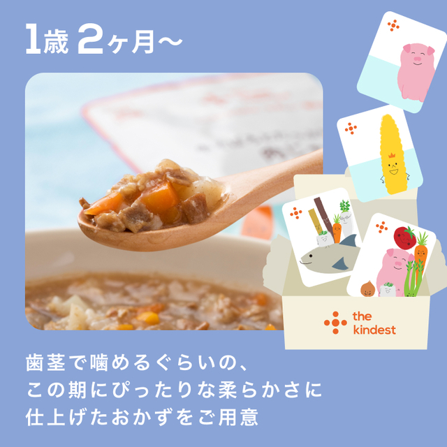 The kindest baby food、ピジョン 離乳食 セット - 食事