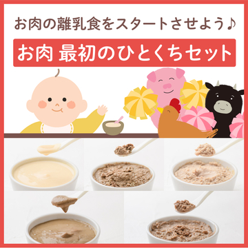 ファッションの the kindest 離乳食初期5ヶ月、6ヶ月23パウチ ベビー