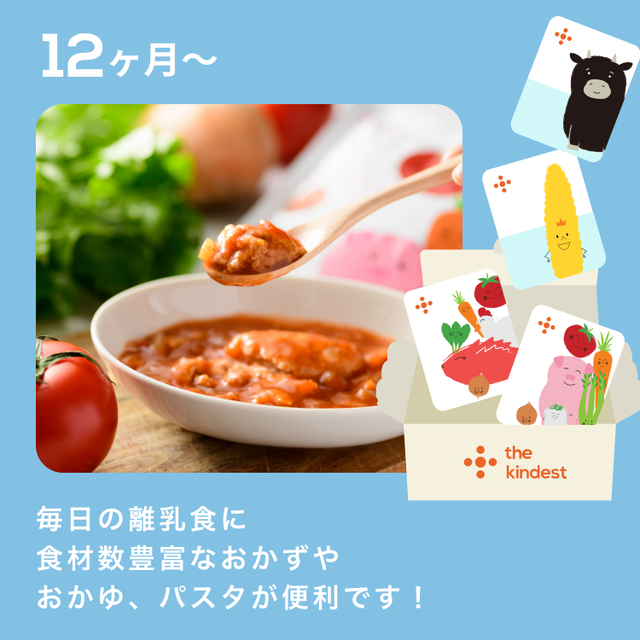 その他the kindest babyfood（12ヶ月頃〜ぱくぱく期 - その他