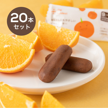ソフトクッキー （ココア＆オレンジ味）/20本