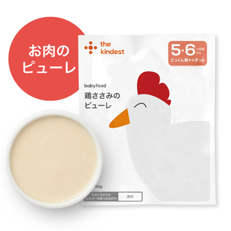 鶏ささみのピューレ
