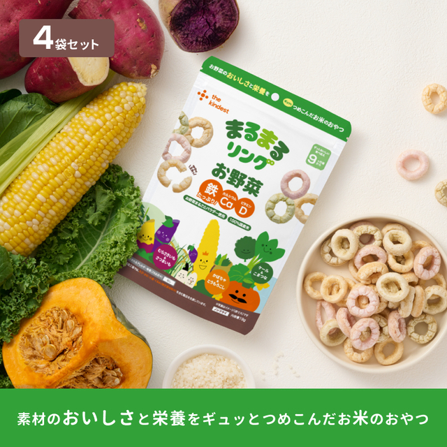 まるまるリング（お野菜）/4袋