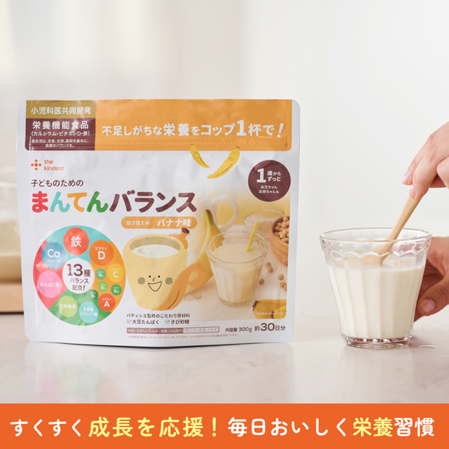 子どものためのまんてんバランス〈バナナ味〉300g/1袋