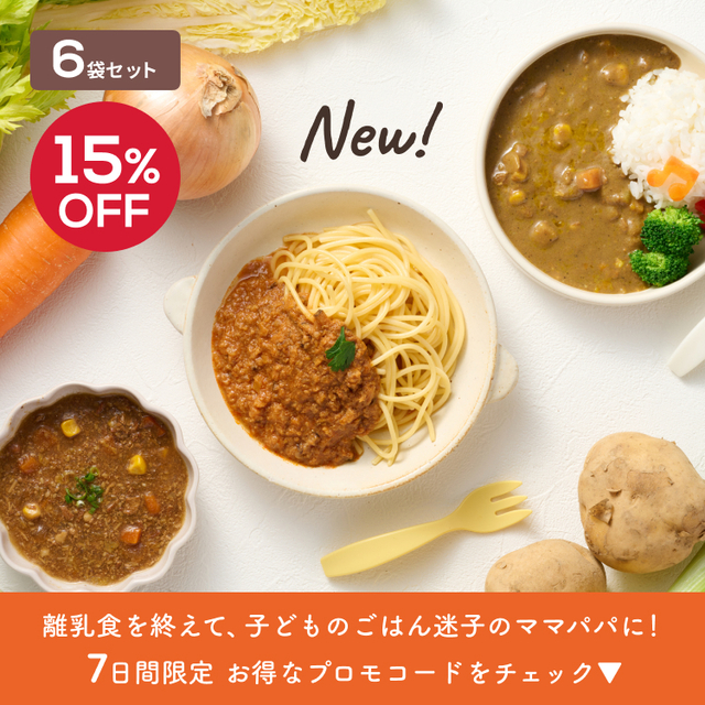 プレキッズ ごちそう3種セット/6パウチ