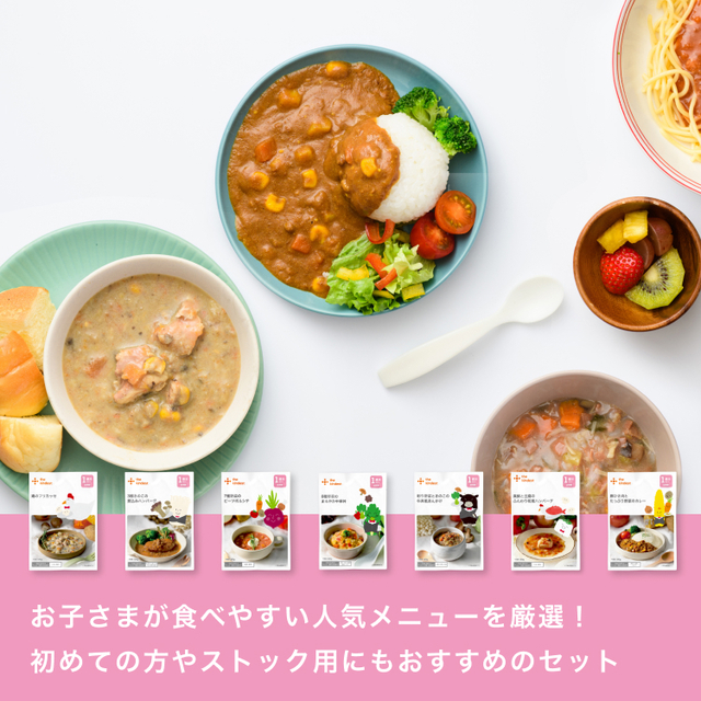 【迷ったらコレ!/18ヶ月頃〜】キッズフード厳選10パウチセット