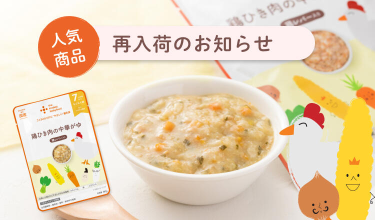 カインデスト24個 正規激安 楽天市場】＼楽天1位獲得／カインデスト 国産 離乳食