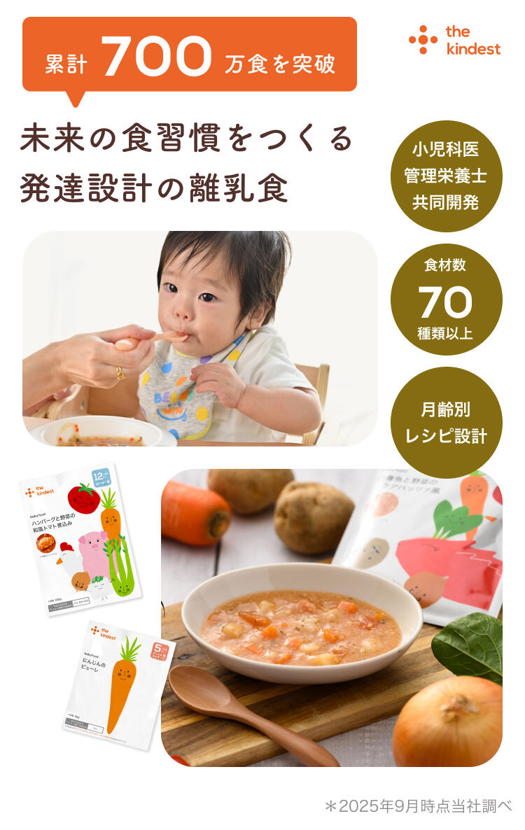 先輩ママが選ぶ赤ちゃんに食べさせたいベビーフードブランドNo.1 
