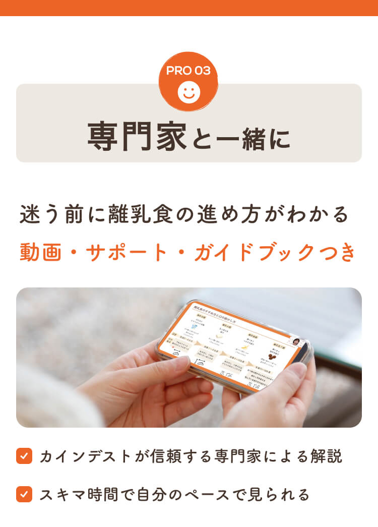 専門家と一緒に