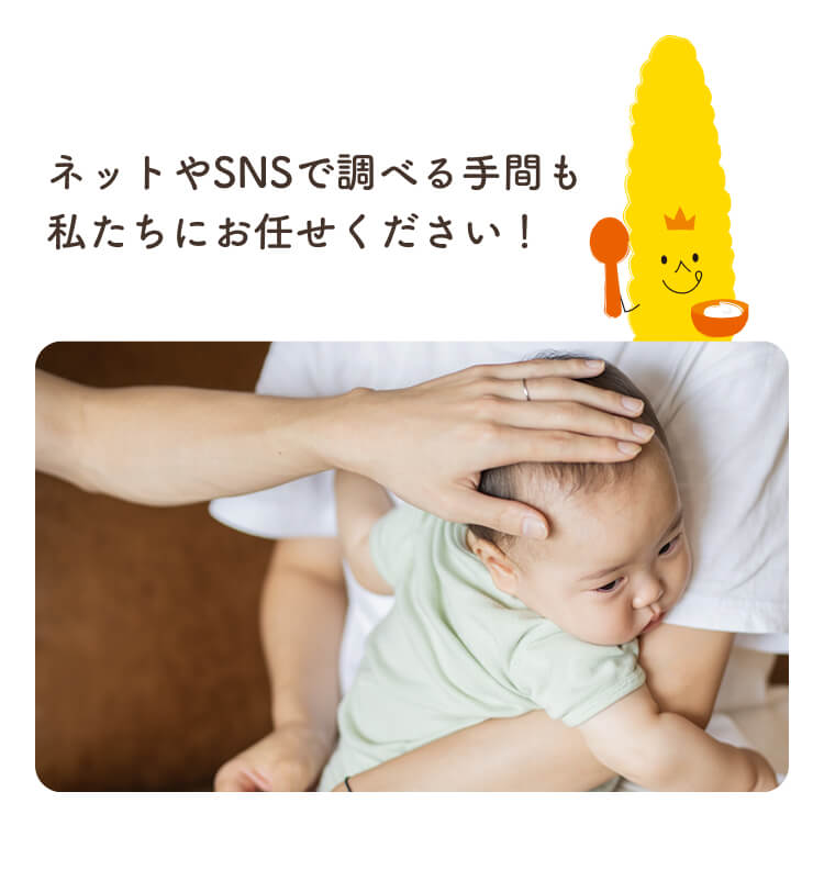 専門家と一緒に