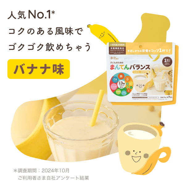 まんてんバランスバナナ