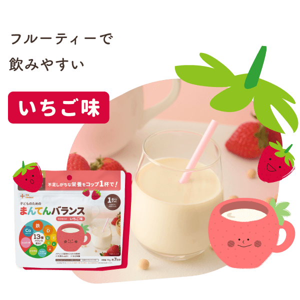 まんてんバランスいちご