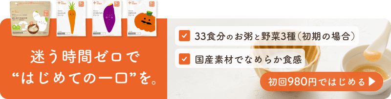 迷う時間ゼロではじめての一口を