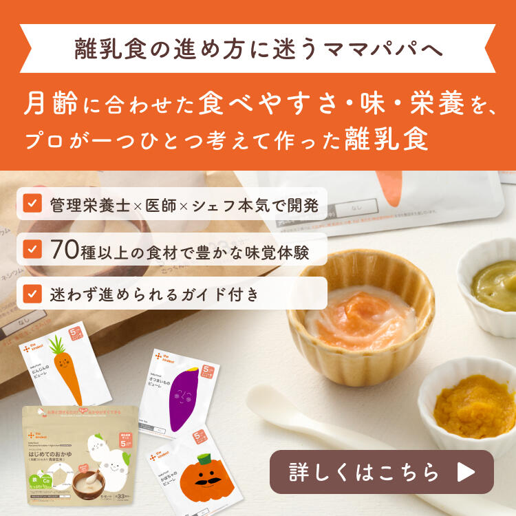 離乳食をはじめるときに読む本