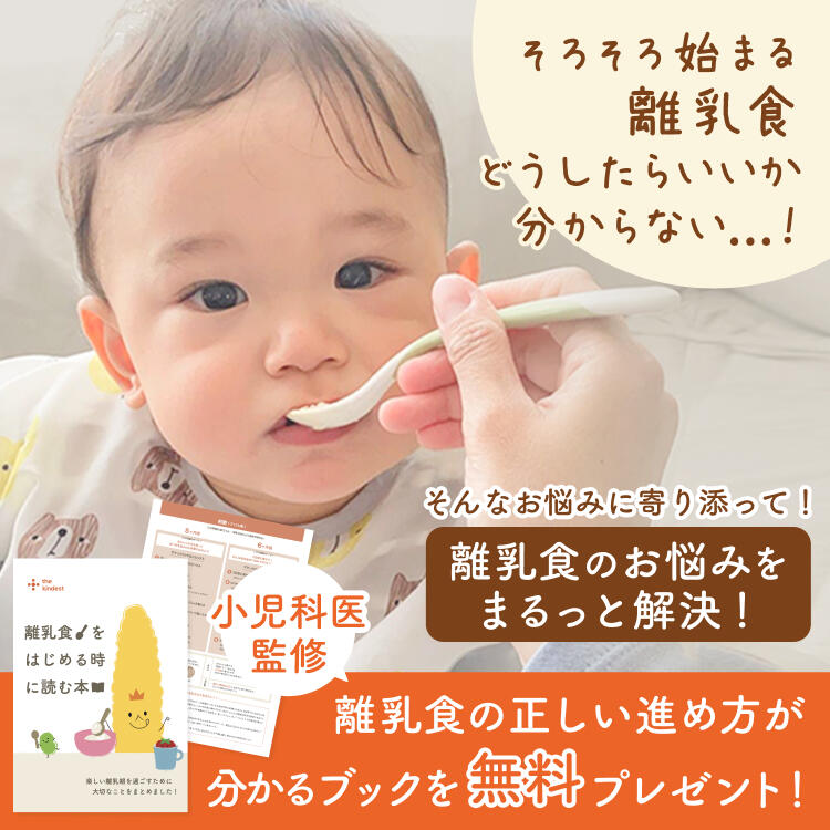 離乳食をはじめるときに読む本