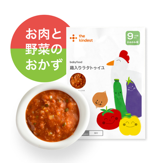 鶏入りラタトゥイユ