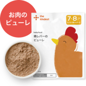 鶏レバーのピューレ
