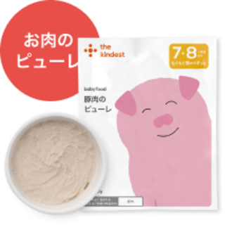 豚肉のピューレ