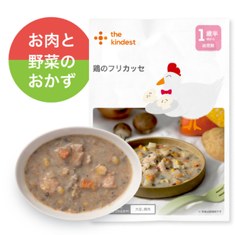 鶏のフリカッセ