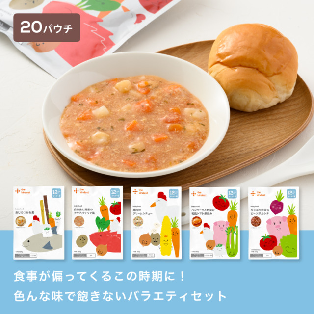 ぱくぱく(完了期)詰め合わせセット/20パウチ