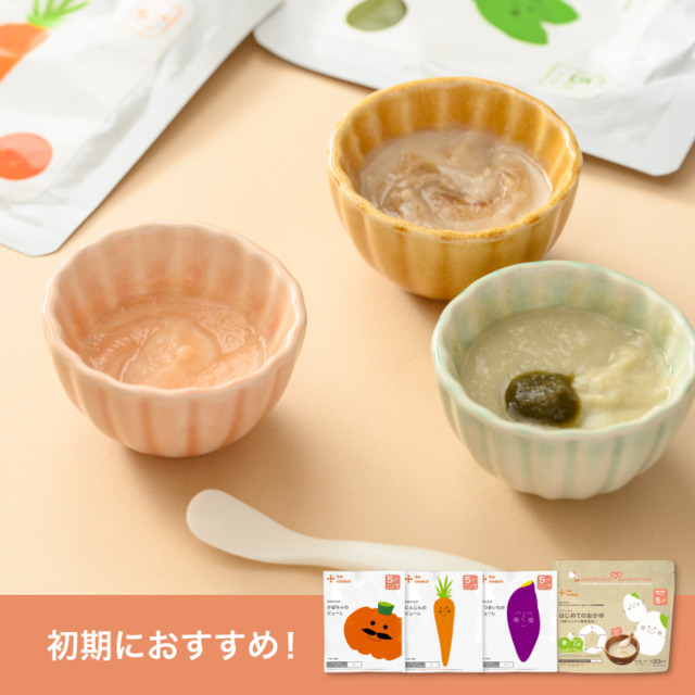 ごっくん期 ライスシリアルスターターセット