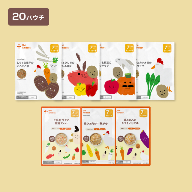 もぐもぐ期 まんぷくセット/20パウチ